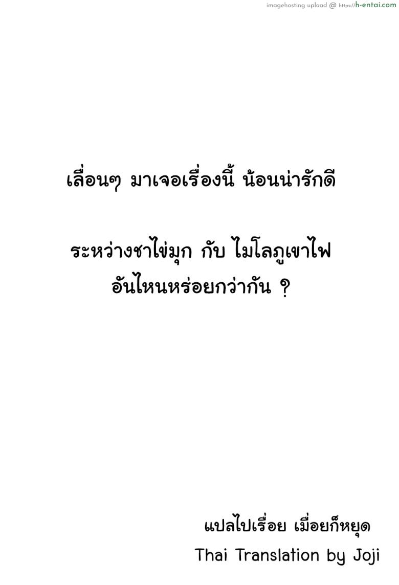 เหมียวน้อยกับบอสนักสืบ - แผ่น 9