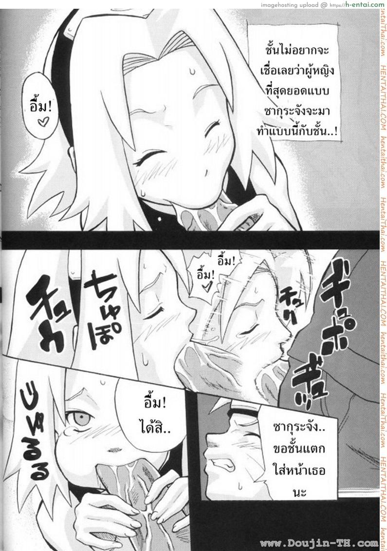 ซากุระจังหื่นแล้วค่า - แผ่น 6