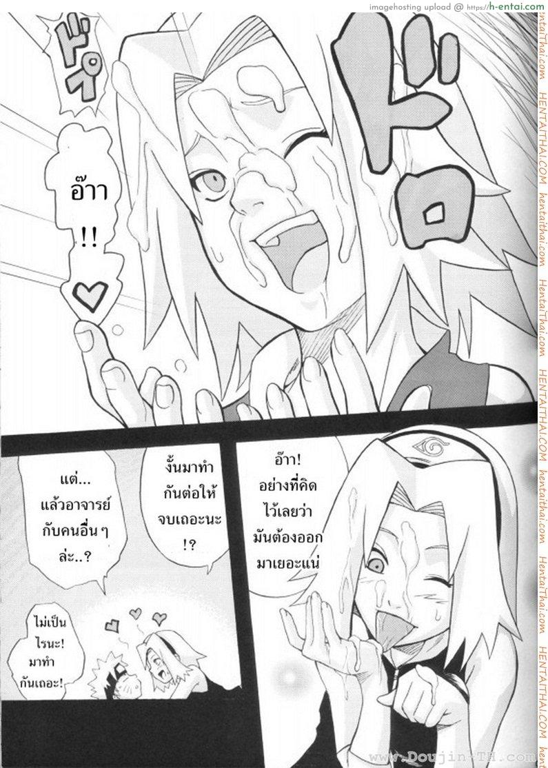 ซากุระจังหื่นแล้วค่า - แผ่น 7