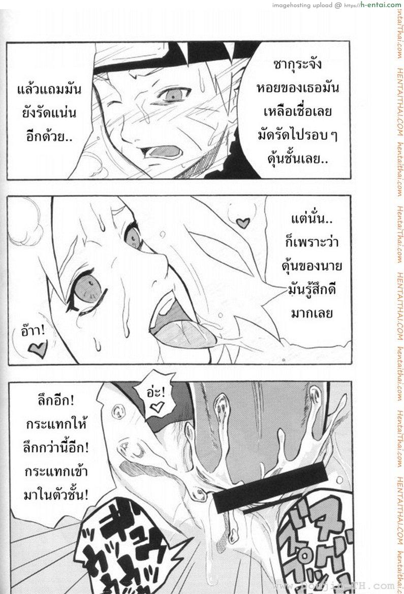 ซากุระจังหื่นแล้วค่า - แผ่น 18