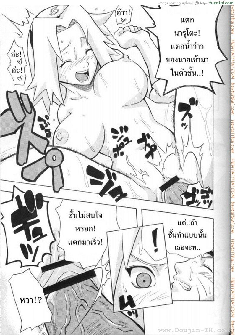 ซากุระจังหื่นแล้วค่า - แผ่น 19