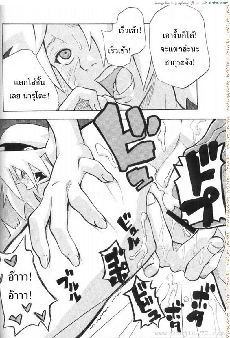 ซากุระจังหื่นแล้วค่า - แผ่น 20