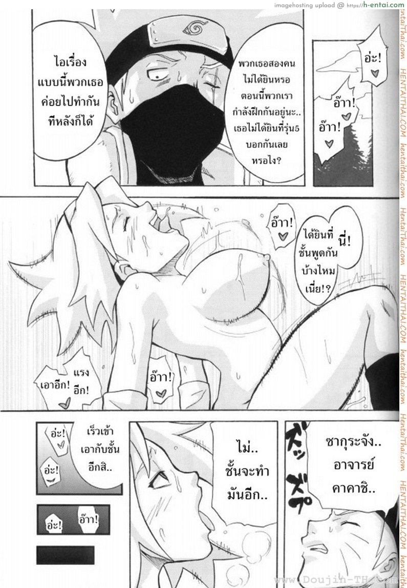 ซากุระจังหื่นแล้วค่า - แผ่น 23