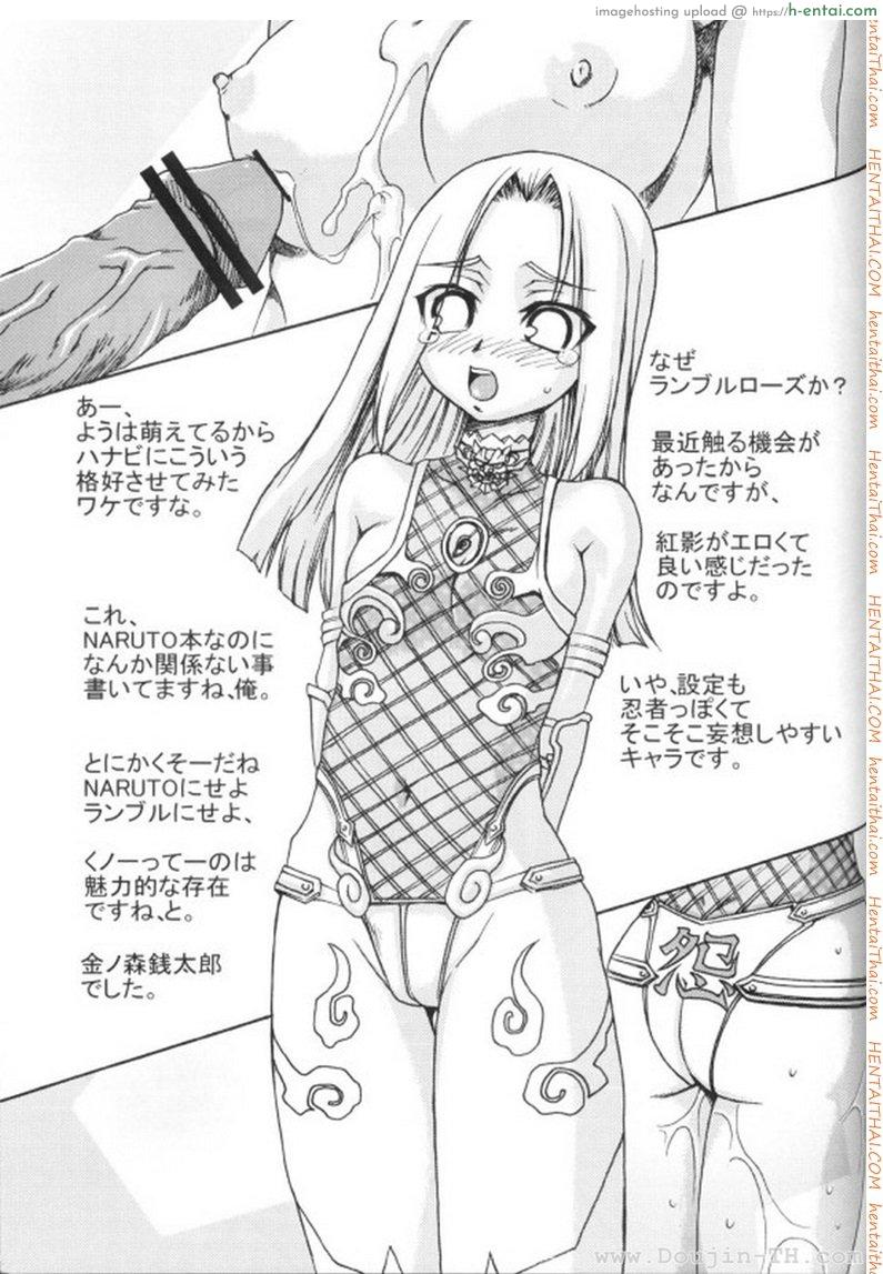 ซากุระจังหื่นแล้วค่า - แผ่น 25