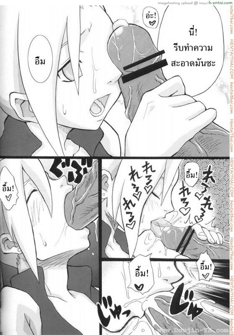 ซากุระจังหื่นแล้วค่า - แผ่น 28