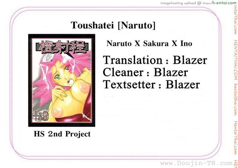 ซากุระจังหื่นแล้วค่า - แผ่น 31