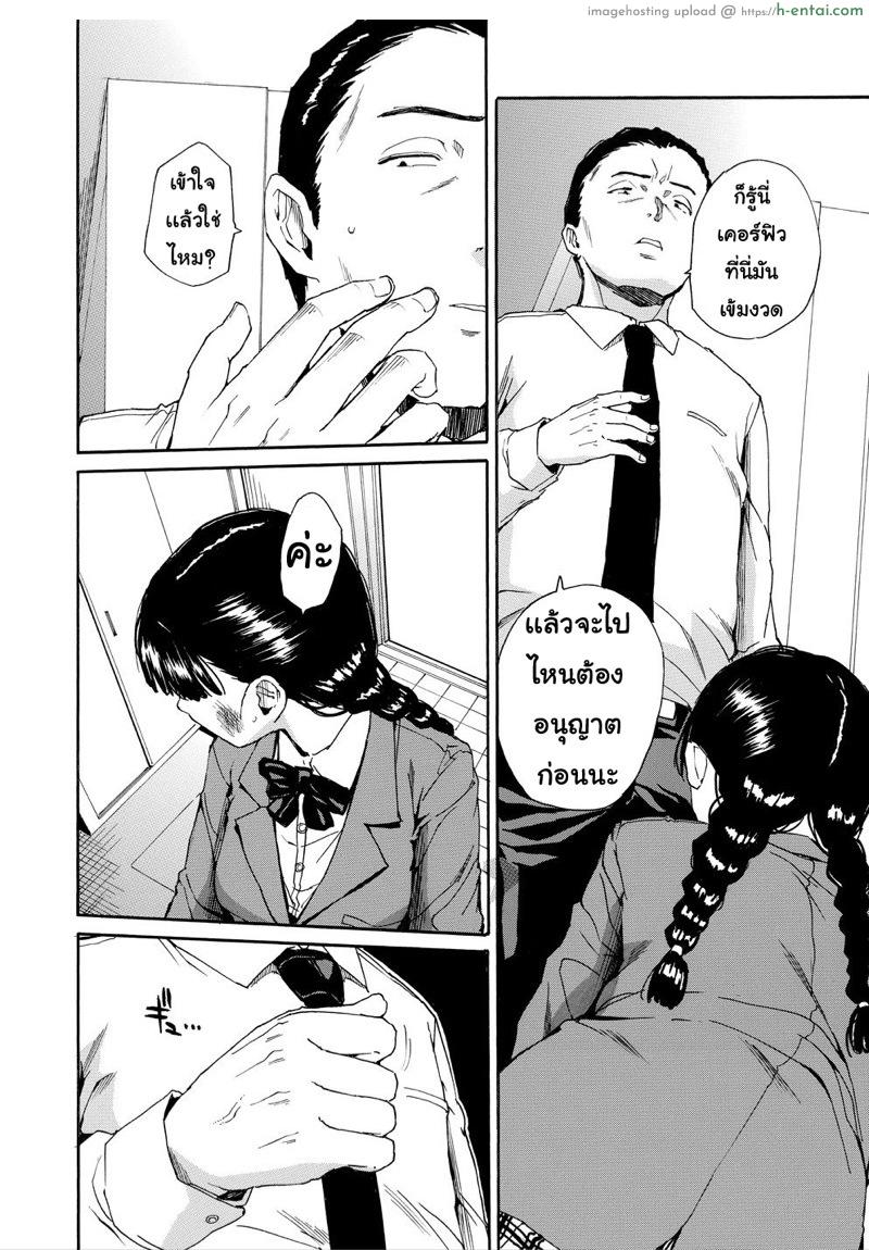 อย่าไว้ใจเธอ อย่าเผลอตามใจ 5 - แผ่น 2