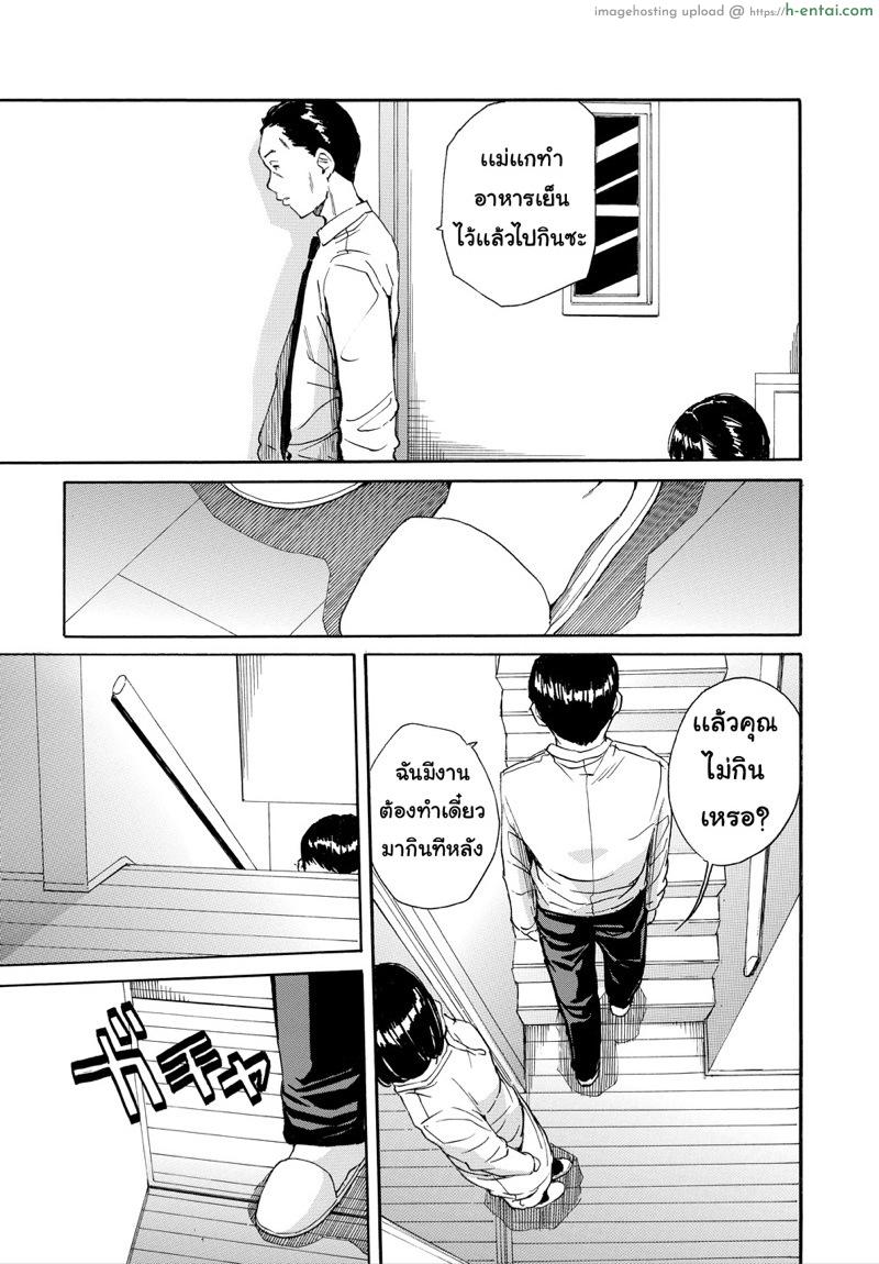 อย่าไว้ใจเธอ อย่าเผลอตามใจ 5 - แผ่น 3