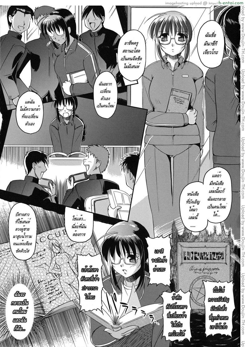 โดจิน ครูสาวสุดอึ๋ม Succubus Teacher แปลไทย 2