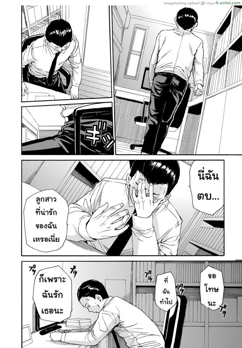 อย่าไว้ใจเธอ อย่าเผลอตามใจ 5 - แผ่น 4