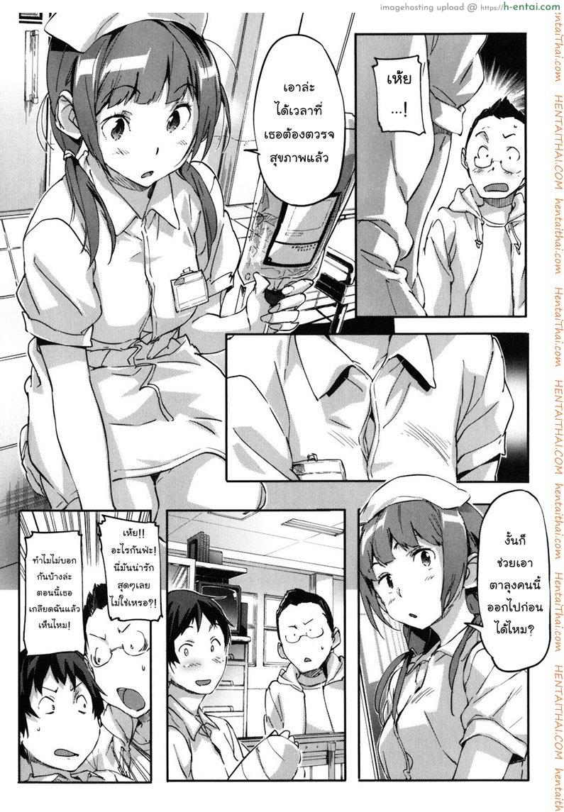 คุณพยาบาล ชักว่าวให้ผมที - แผ่น 2