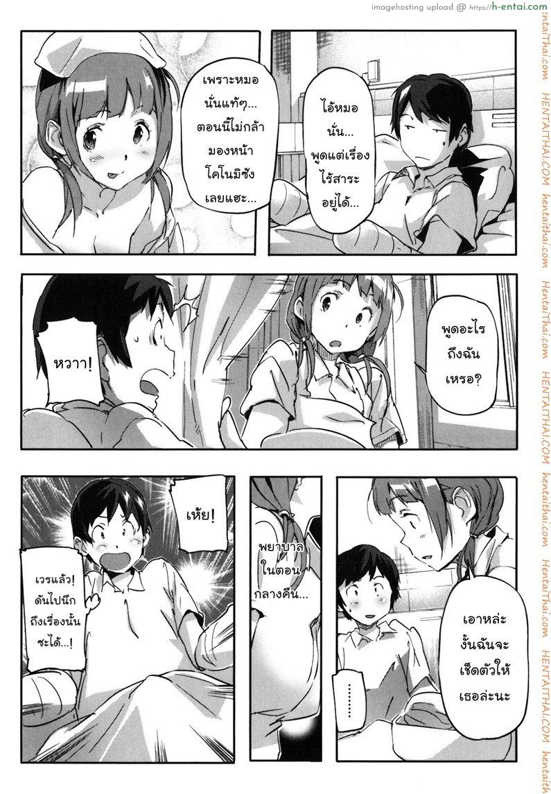 คุณพยาบาล ชักว่าวให้ผมที - แผ่น 4