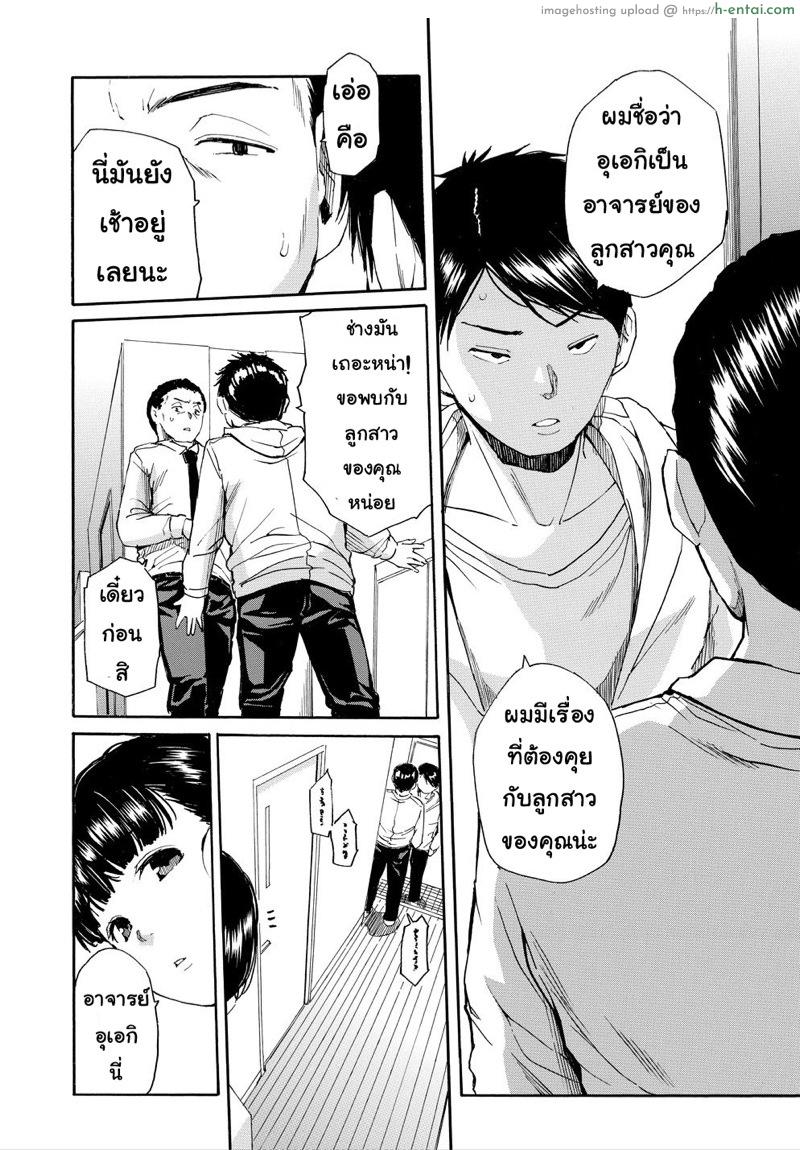 อย่าไว้ใจเธอ อย่าเผลอตามใจ 5 - แผ่น 8