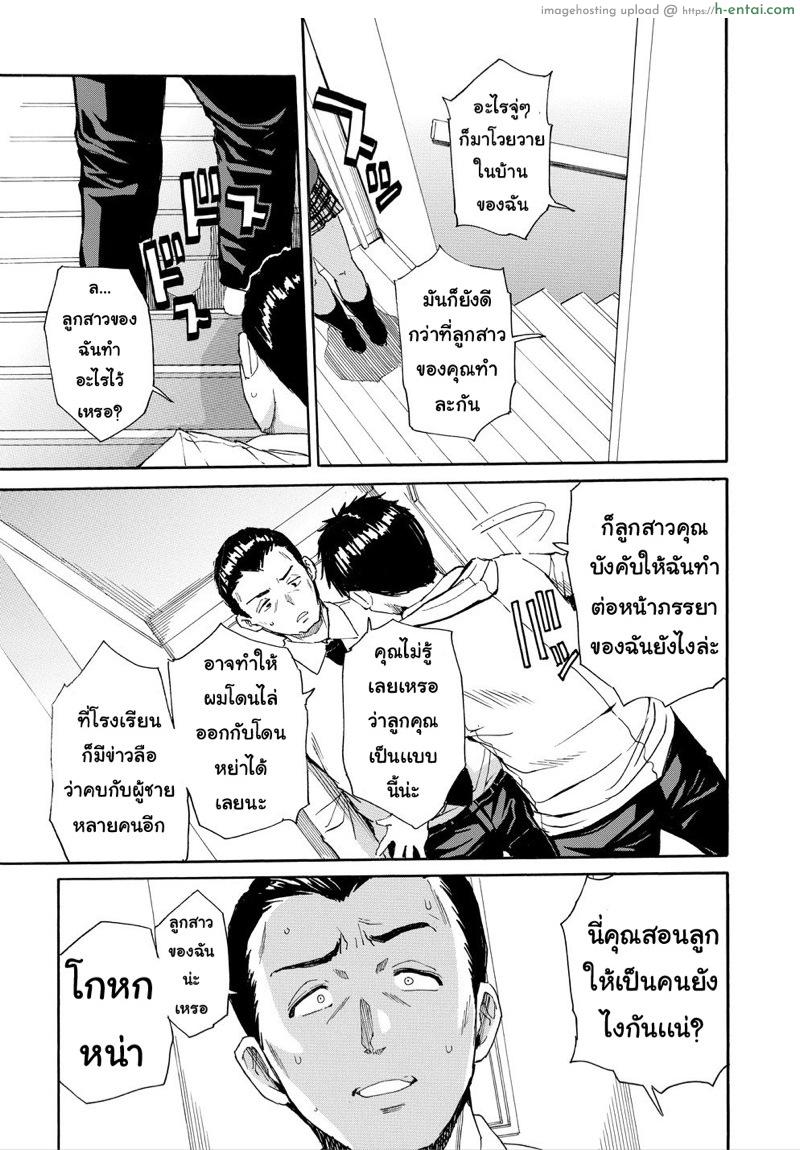 อย่าไว้ใจเธอ อย่าเผลอตามใจ 5 - แผ่น 9