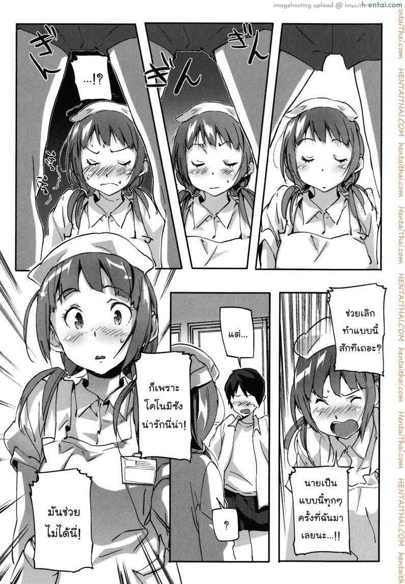 คุณพยาบาล ชักว่าวให้ผมที - แผ่น 6
