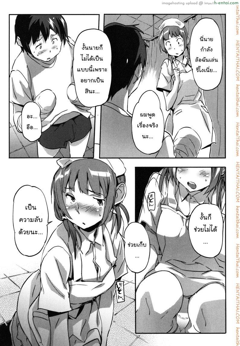 คุณพยาบาล ชักว่าวให้ผมที - แผ่น 7
