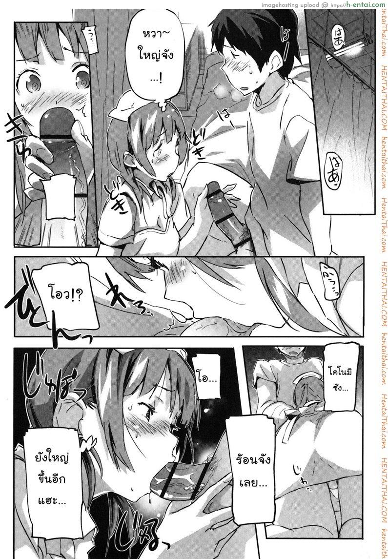 คุณพยาบาล ชักว่าวให้ผมที - แผ่น 8