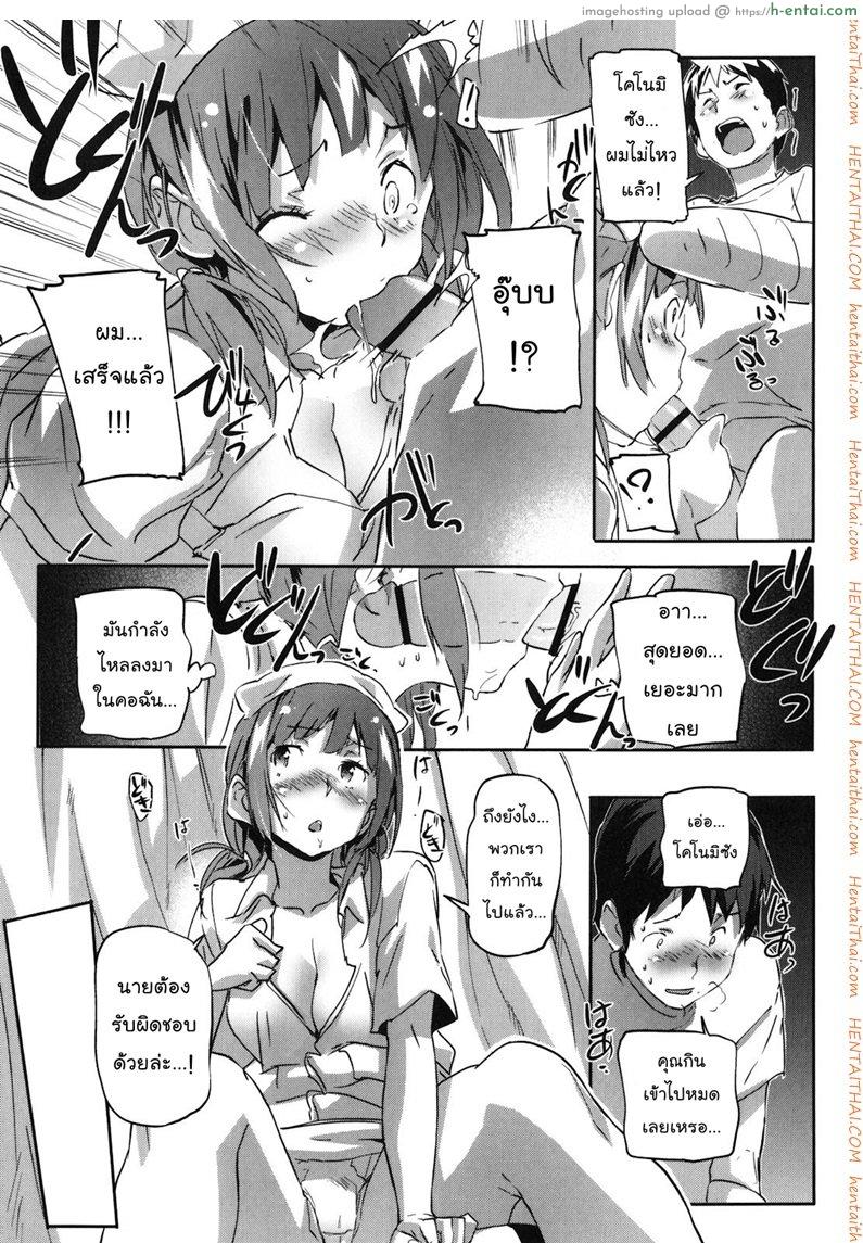 คุณพยาบาล ชักว่าวให้ผมที - แผ่น 9