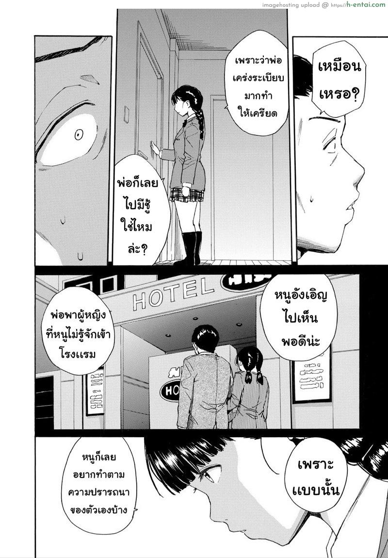 อย่าไว้ใจเธอ อย่าเผลอตามใจ 5 - แผ่น 12