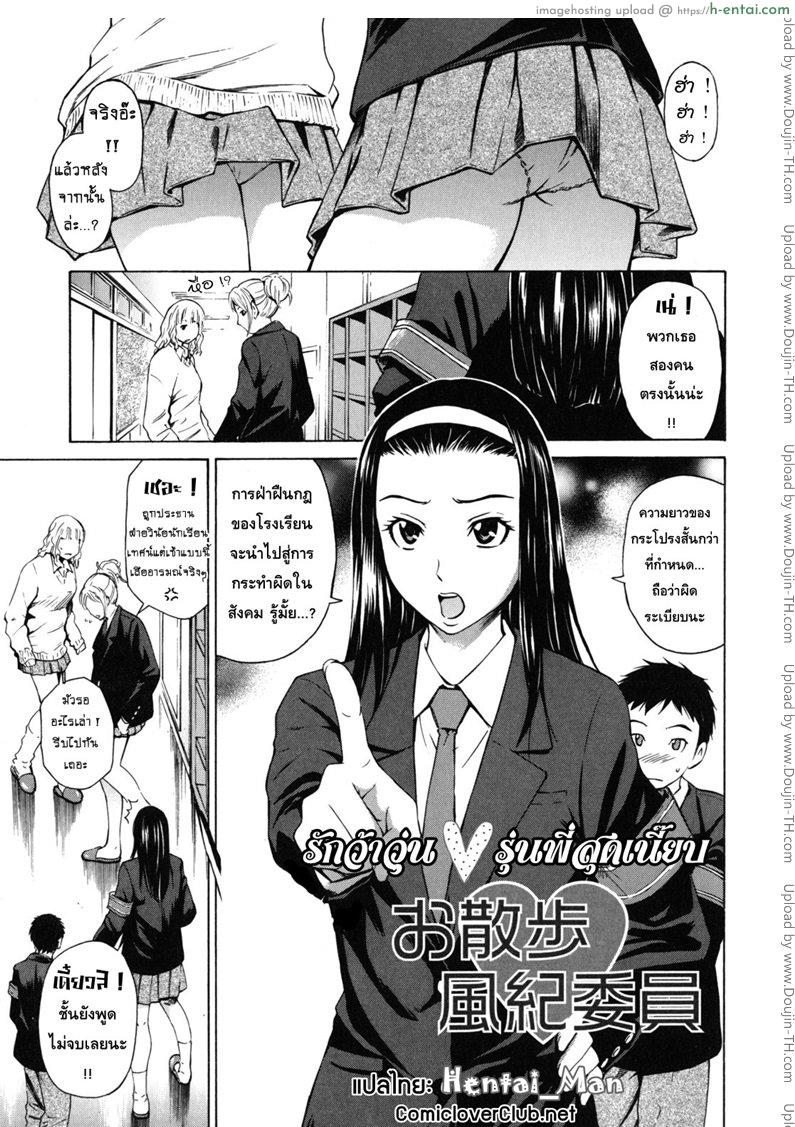 รักว้าวุ่น รุ่นพี่สุดเนี๊ยบ - แผ่น 1