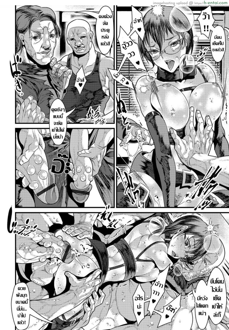 พ่อเลี้ยงร้อนรัก - แผ่น 14