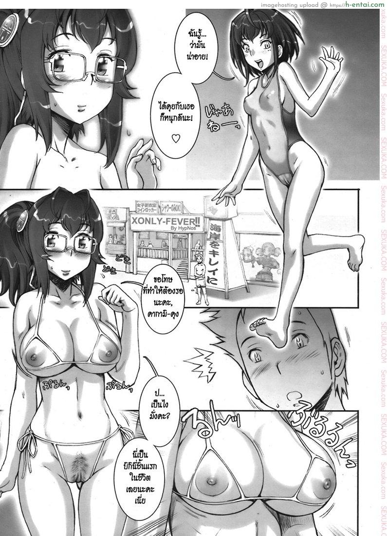 บ้าก็บ้าวะ 5 - ทะเล - แผ่น 5