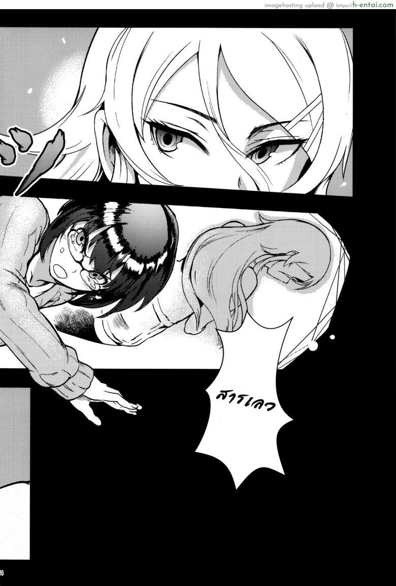 กับความหวังที่ยังรอ 3 - แผ่น 3