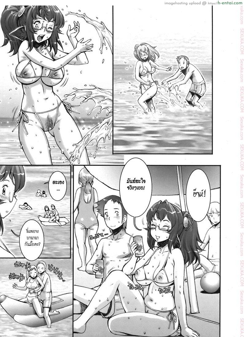 บ้าก็บ้าวะ 5 - ทะเล - แผ่น 7