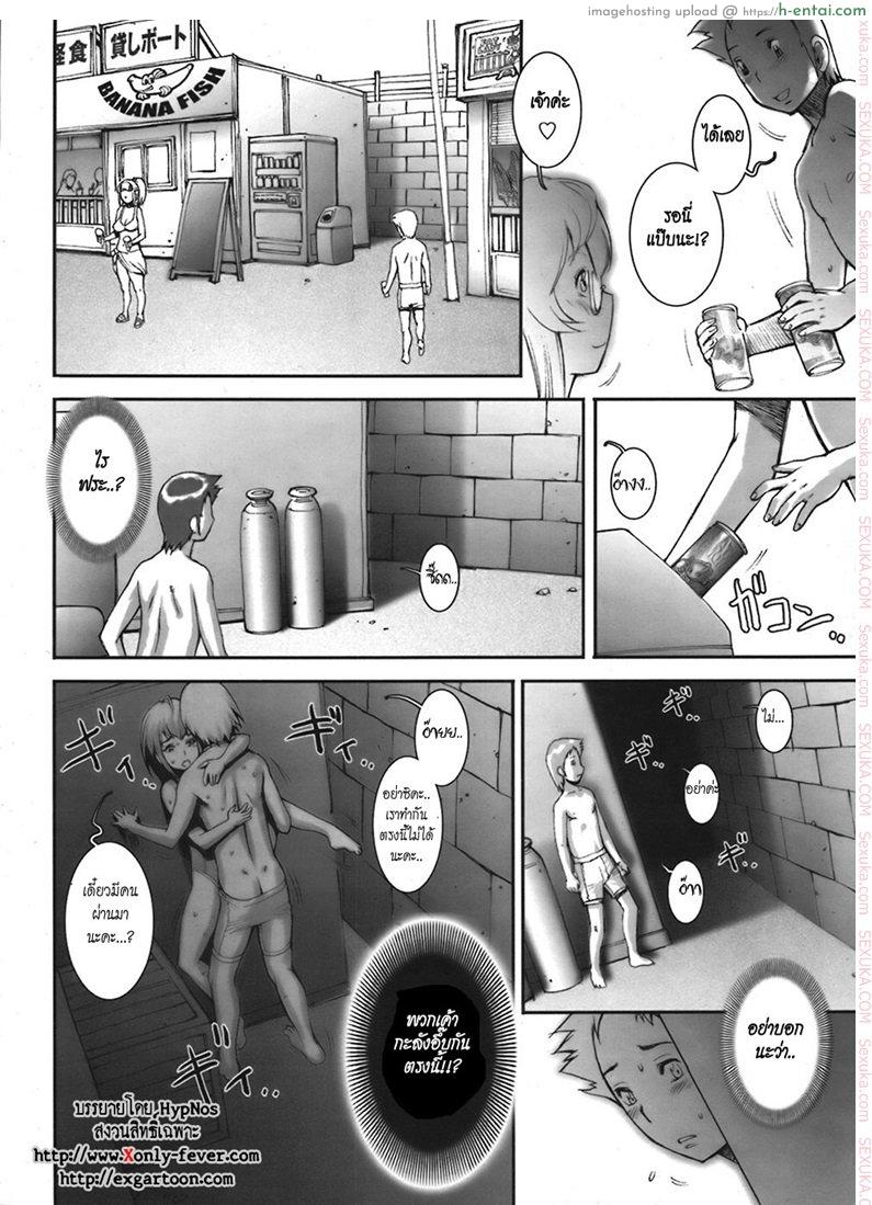 บ้าก็บ้าวะ 5 - ทะเล - แผ่น 8