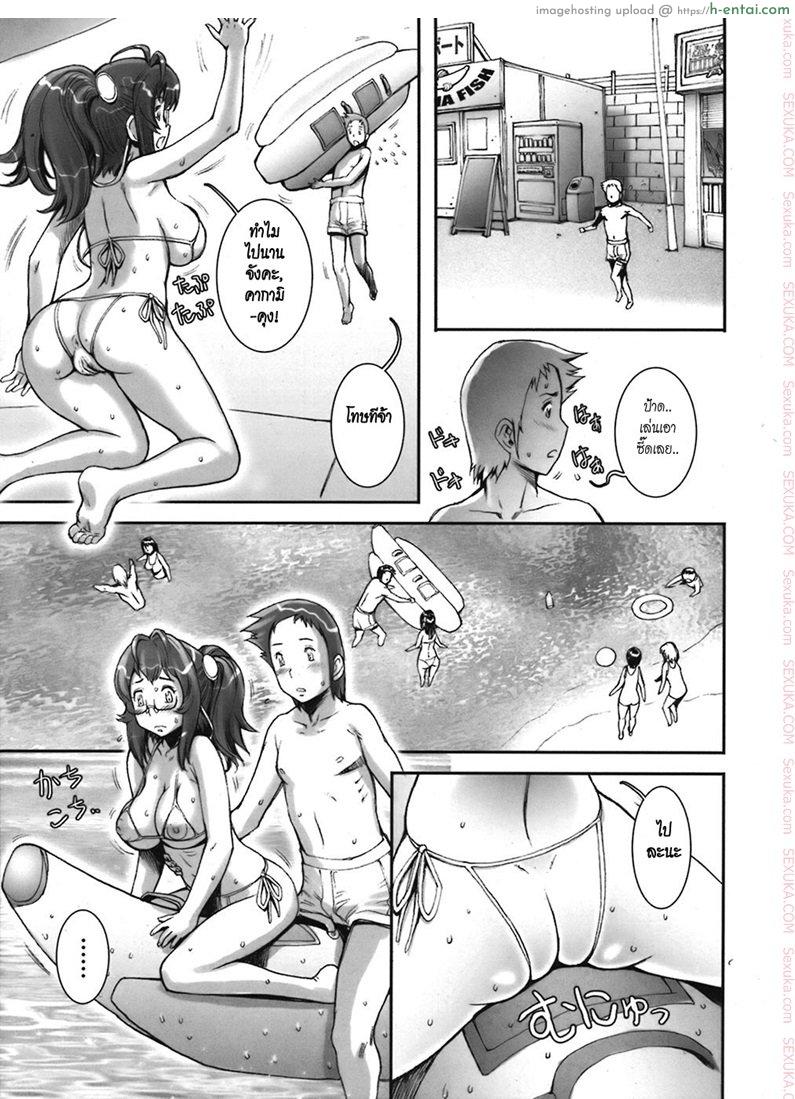 บ้าก็บ้าวะ 5 - ทะเล - แผ่น 11