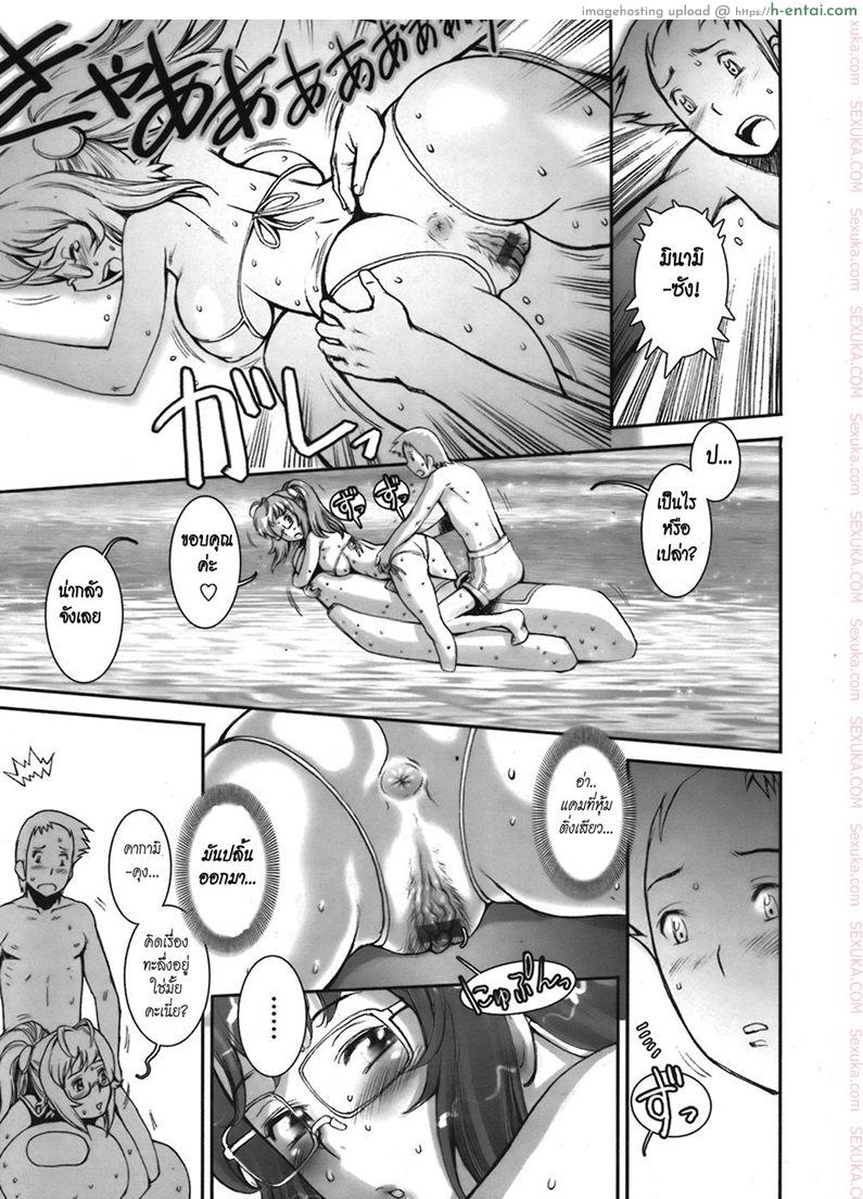 บ้าก็บ้าวะ 5 - ทะเล - แผ่น 13