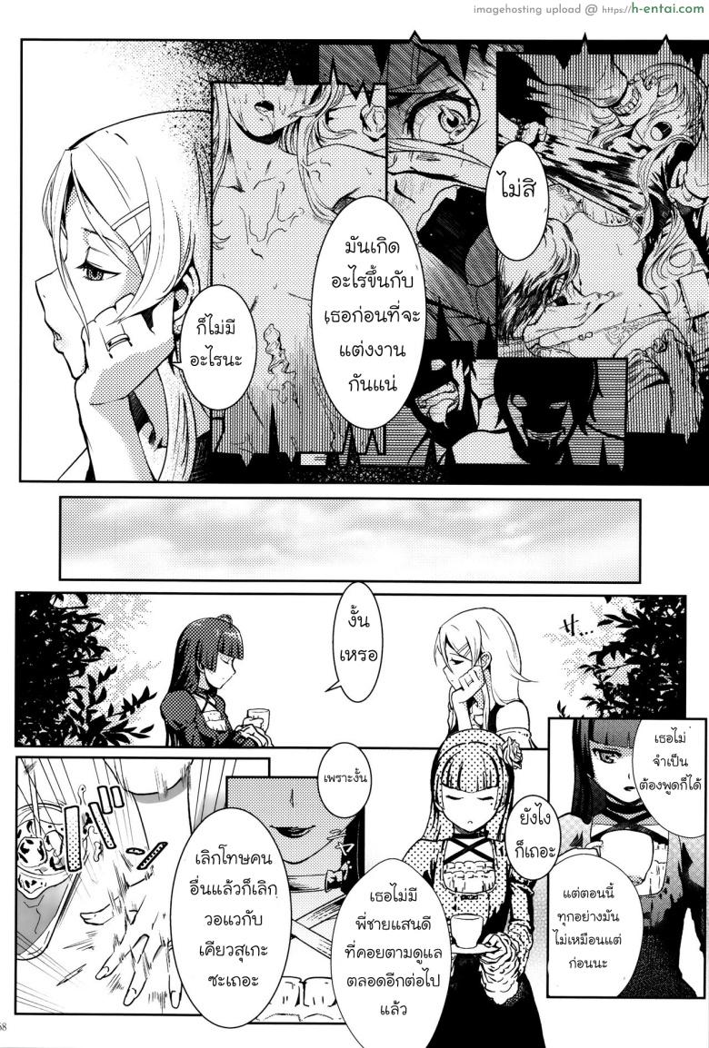 กับความหวังที่ยังรอ 3 - แผ่น 7