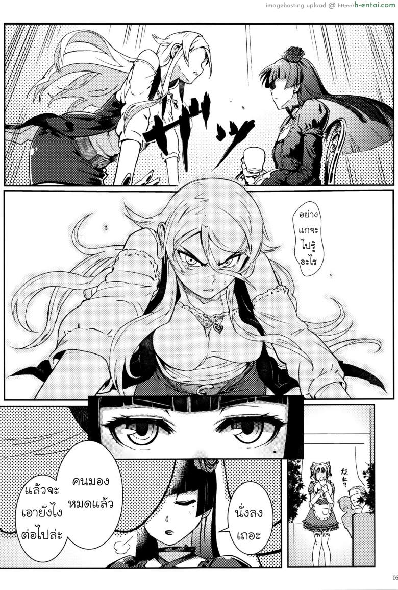 กับความหวังที่ยังรอ 3 - แผ่น 8