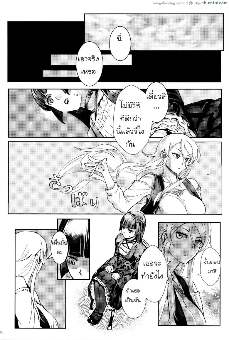 กับความหวังที่ยังรอ 3 - แผ่น 9