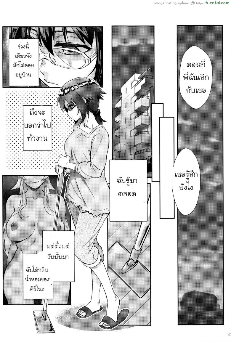 กับความหวังที่ยังรอ 3 - แผ่น 10