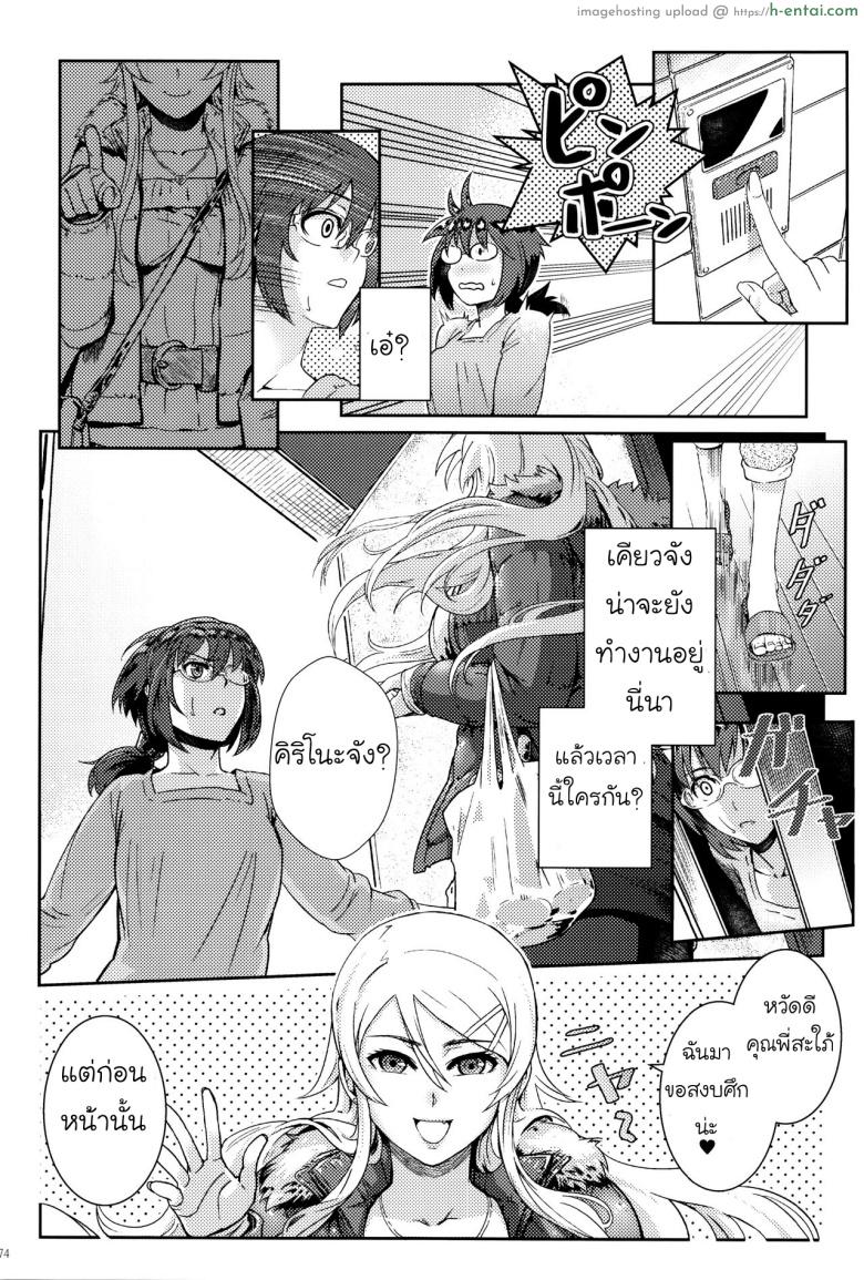 กับความหวังที่ยังรอ 3 - แผ่น 13