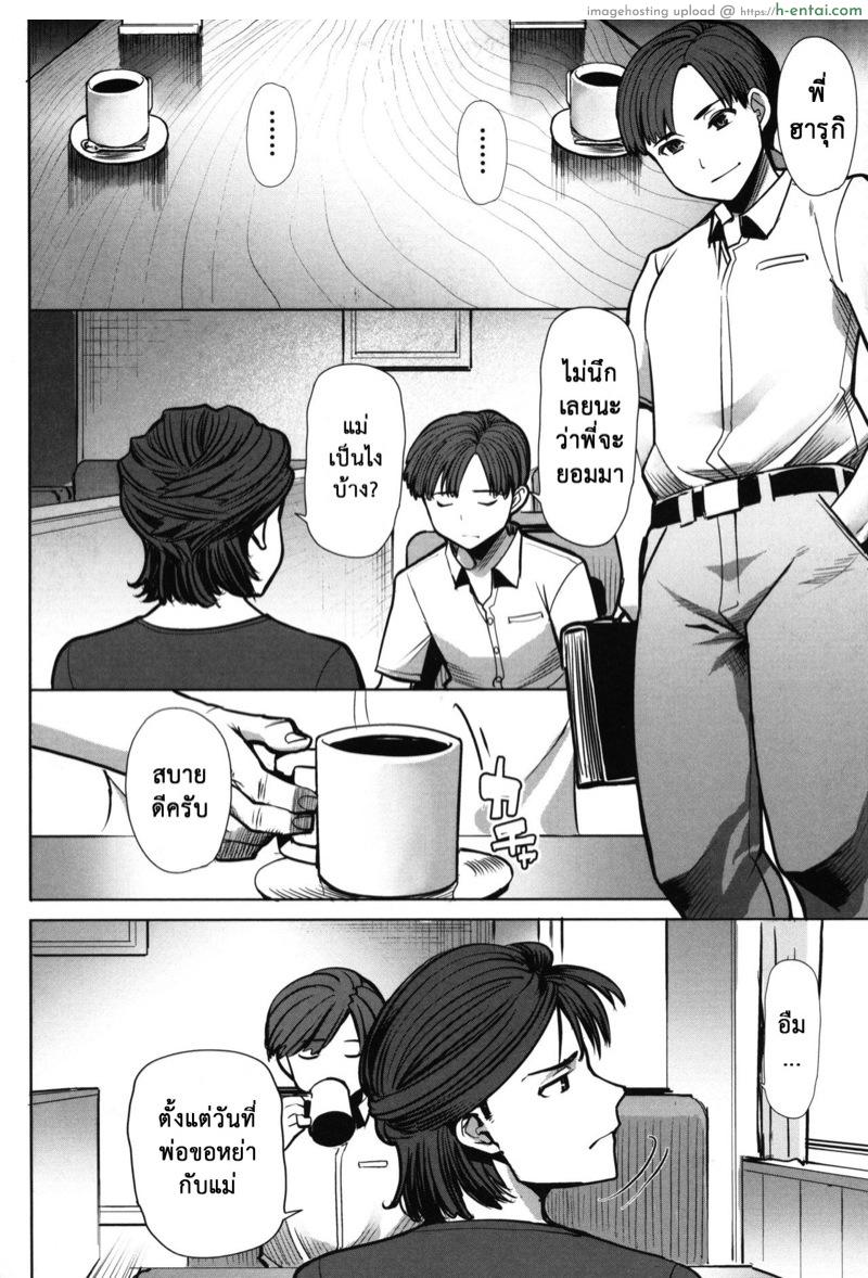 อาซาฮินะ ตระกูลนี้ร้อนสวาท 7 - แผ่น 4