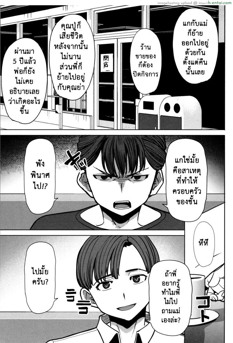 อาซาฮินะ ตระกูลนี้ร้อนสวาท 7 - แผ่น 5