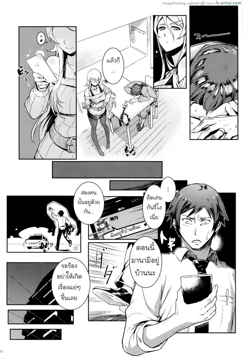 กับความหวังที่ยังรอ 3 - แผ่น 17