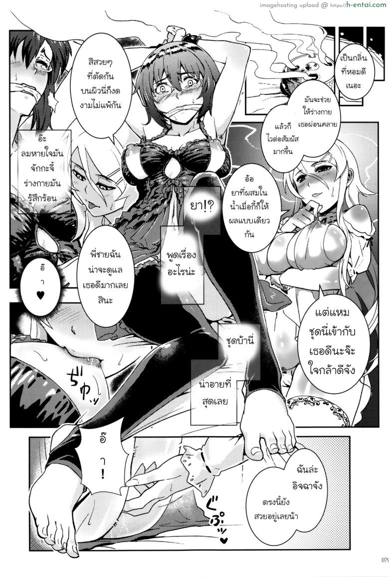 กับความหวังที่ยังรอ 3 - แผ่น 18