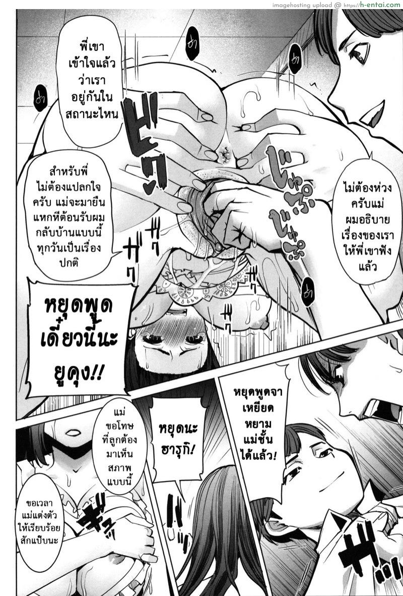 อาซาฮินะ ตระกูลนี้ร้อนสวาท 7 - แผ่น 8