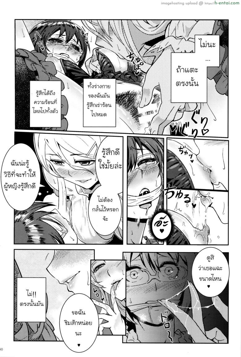 กับความหวังที่ยังรอ 3 - แผ่น 19