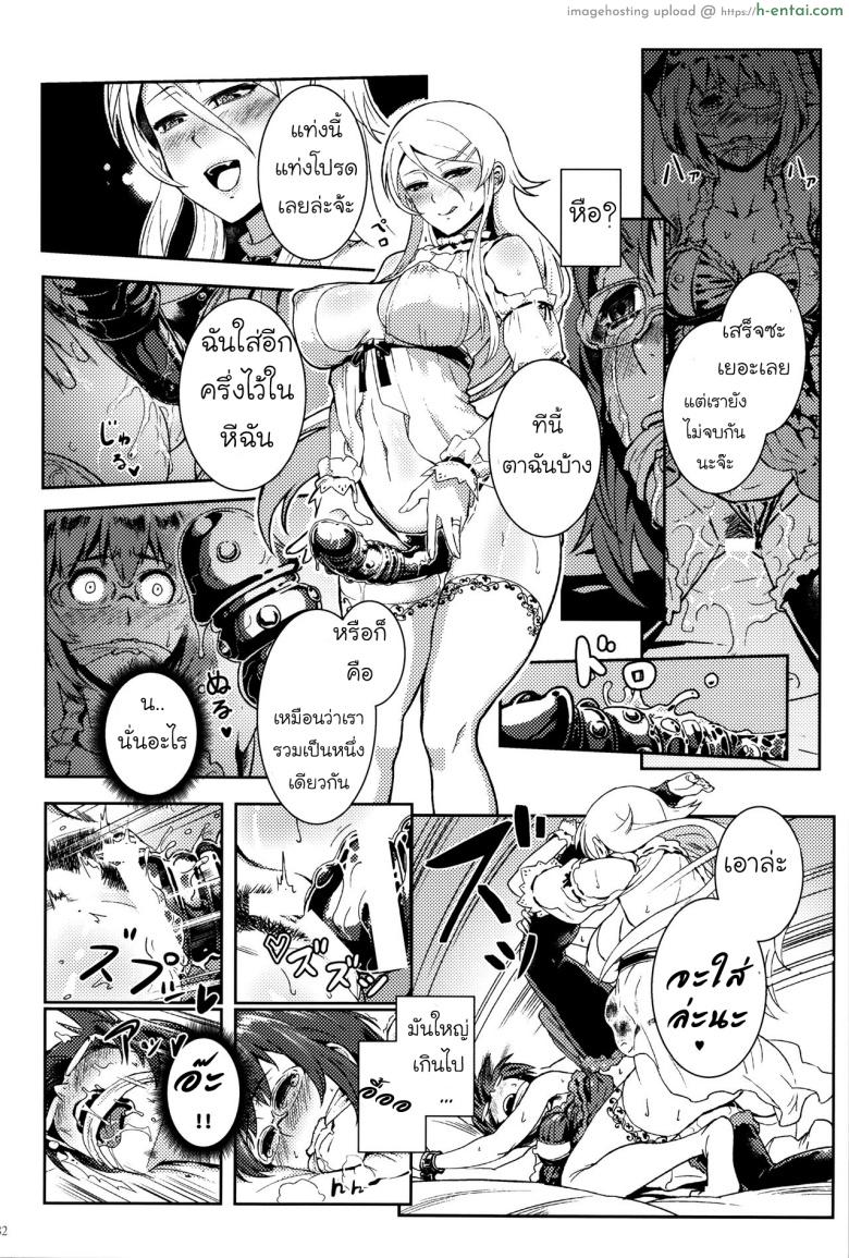 กับความหวังที่ยังรอ 3 - แผ่น 21