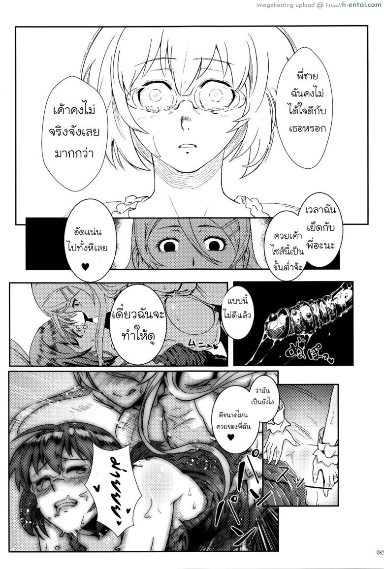 กับความหวังที่ยังรอ 3 - แผ่น 24