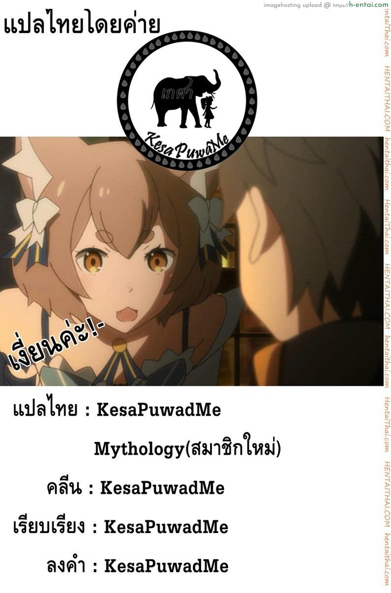 ซุบารุ x เฟลิกซ์ - แผ่น 11