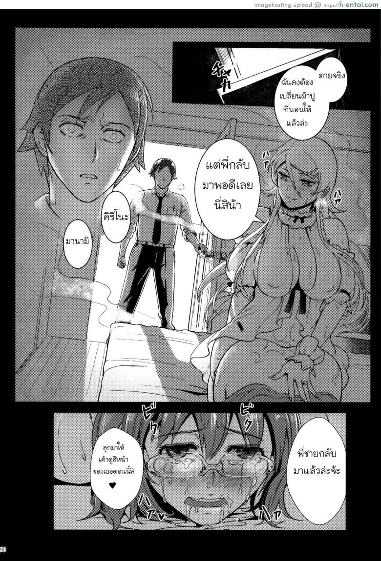 กับความหวังที่ยังรอ 3 - แผ่น 29