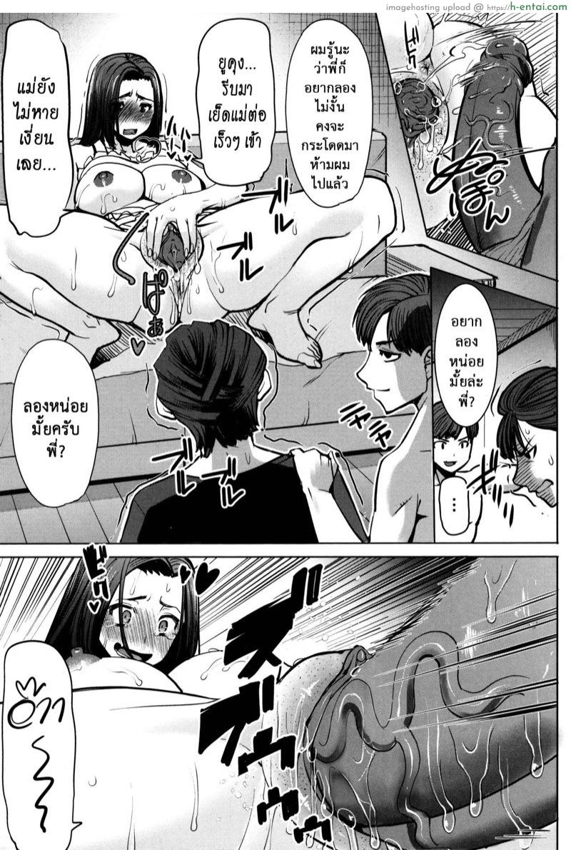 อาซาฮินะ ตระกูลนี้ร้อนสวาท 7 - แผ่น 21