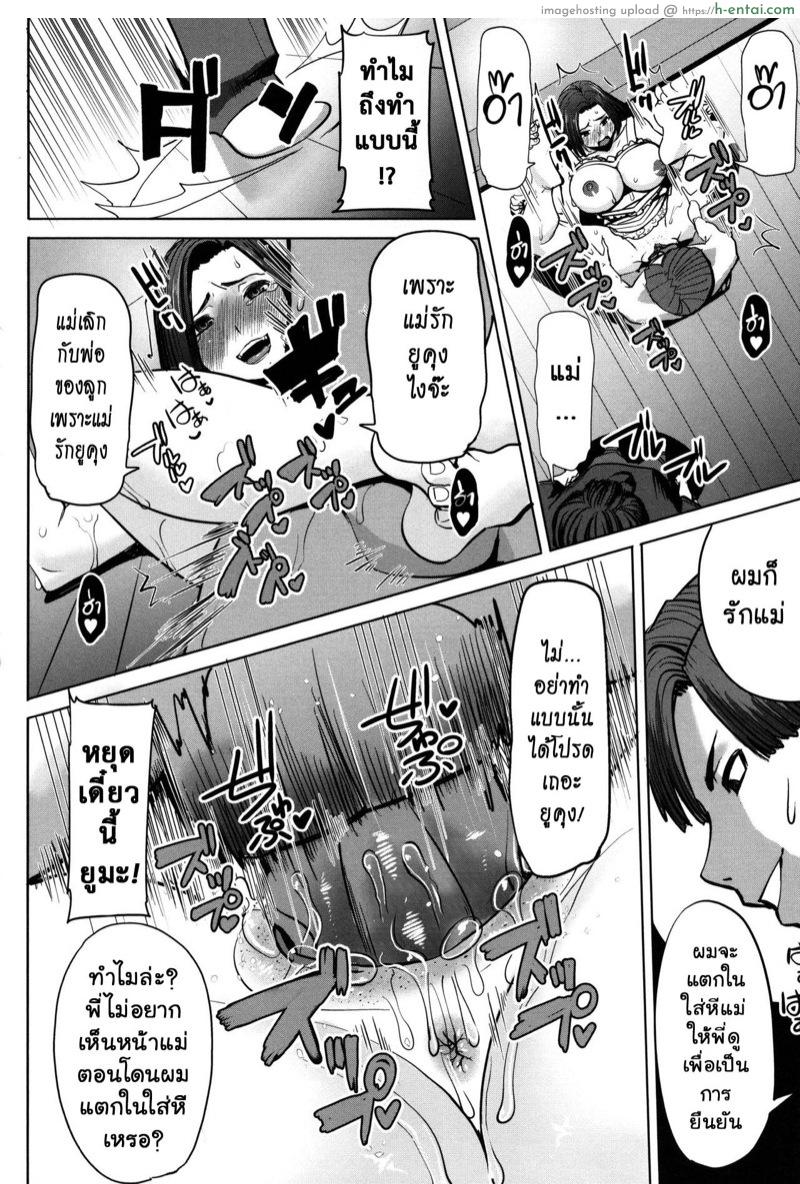 อาซาฮินะ ตระกูลนี้ร้อนสวาท 7 - แผ่น 22
