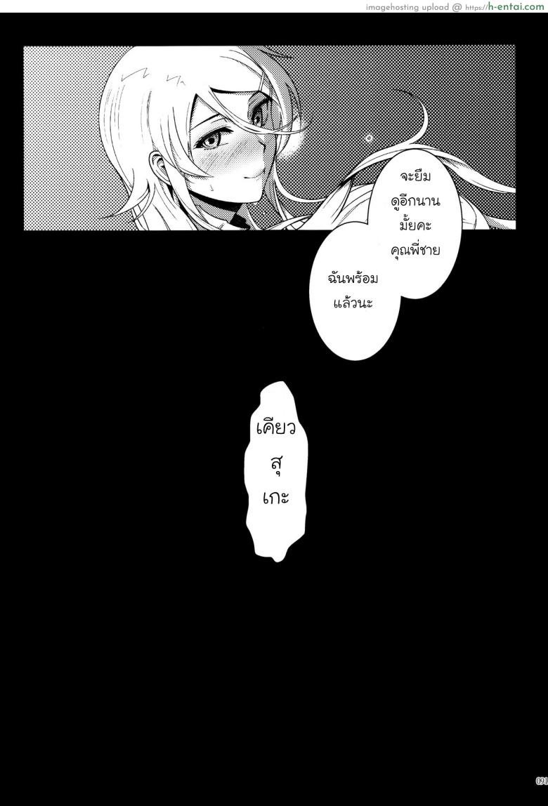 กับความหวังที่ยังรอ 3 - แผ่น 30