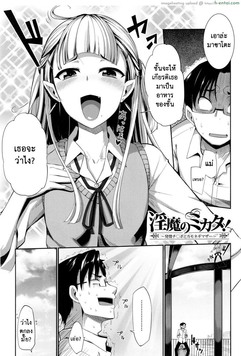 งานผู้ช่วยซัคคิวบัส 3 - แผ่น 3